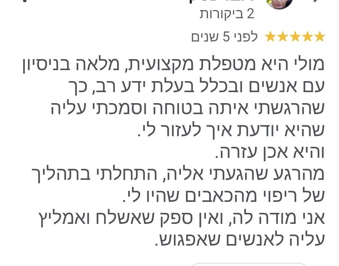 אנונימית- כאב פות - רפואה סינית - דיקור סיני